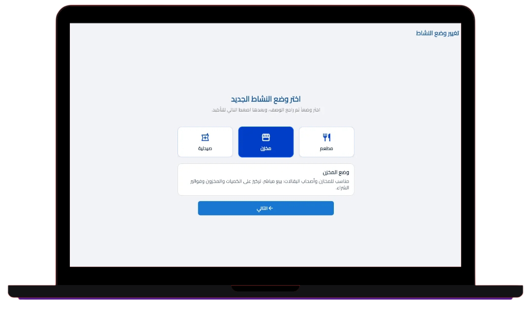 شاشة كاشيرو برو على الكمبيوتر — برنامج كاشير وإدارة محلات